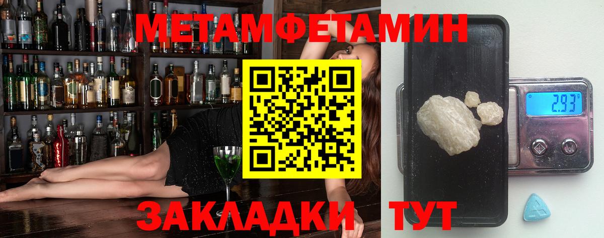 Амфетамин  АМФ  Урюпинск  АМФЕТАМИН 97%  Вход с VPN 