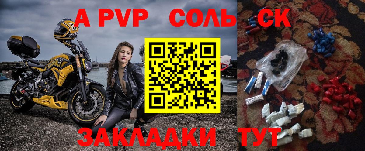 A-PVP VHQ Урюпинск