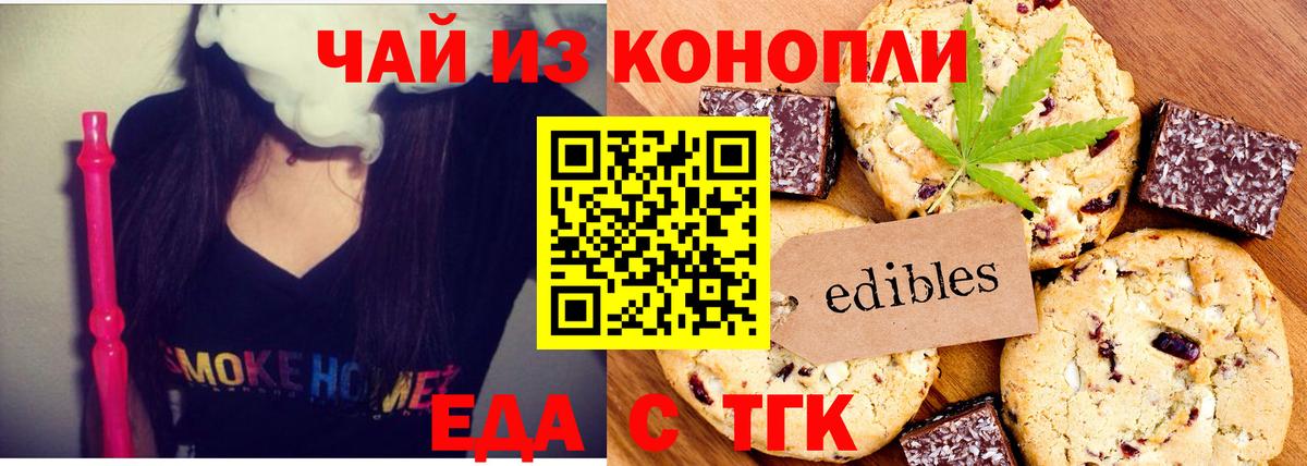 Cannafood марихуана  Вход с VPN  Урюпинск 