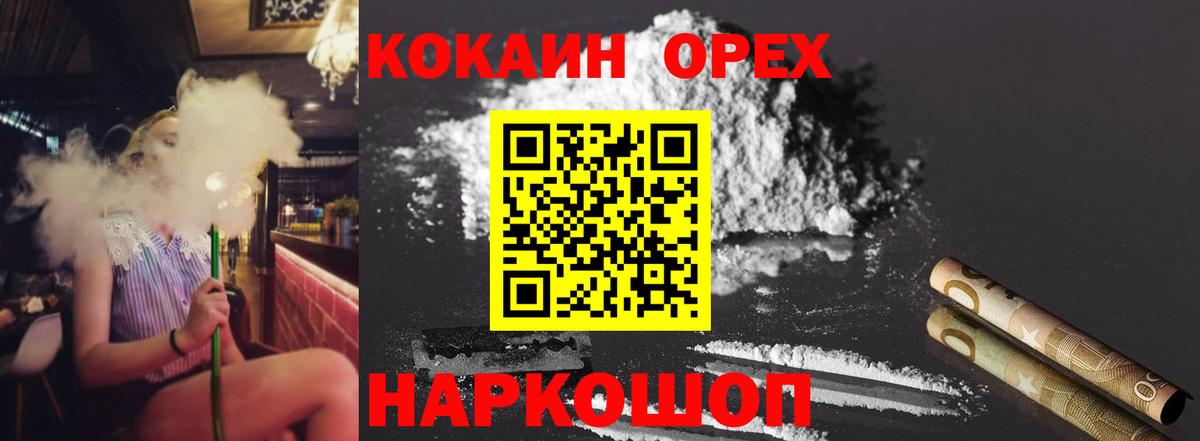 COCAIN Перу Урюпинск