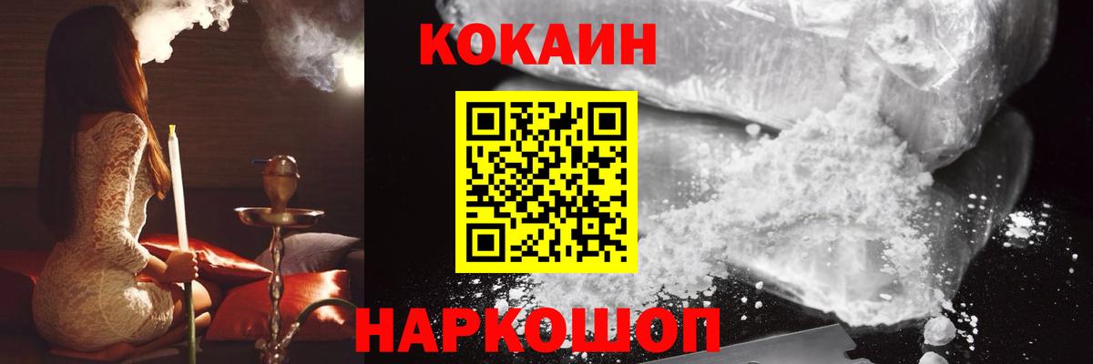 Кокаин Перу  Вход с VPN  Урюпинск 