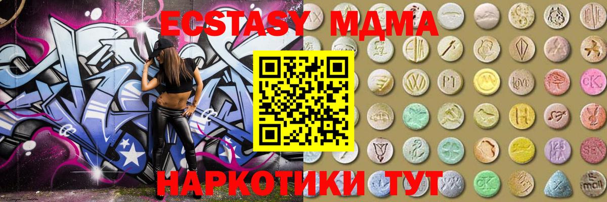 Ecstasy диски  Ecstasy  Урюпинск  Экстази louis Vuitton  МЕГА tor  Вход с VPN 