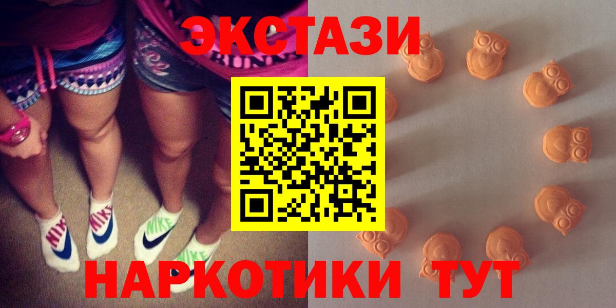 ЭКСТАЗИ таблы Урюпинск