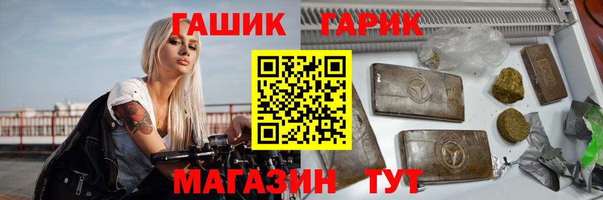 ГАШИШ Premium  ГАШ гарик  Вход с VPN  Урюпинск 