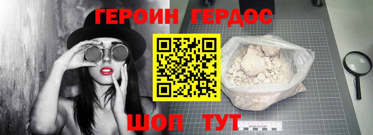ГЕРОИН  ГЕРОИН афганец  Вход с VPN  Урюпинск 