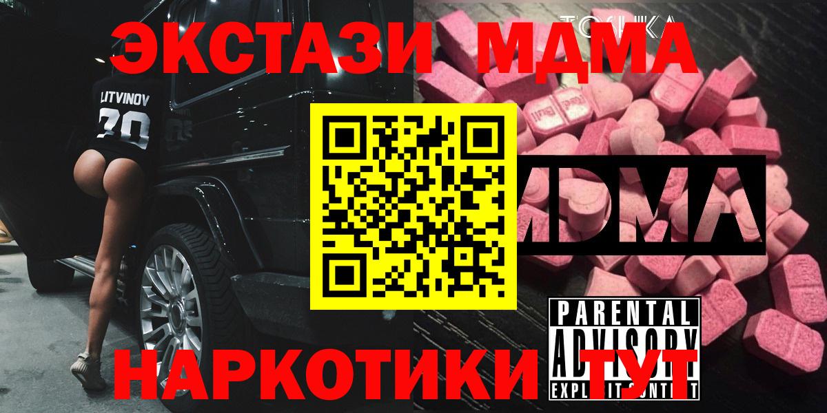 MDMA Molly  МДМА Molly  Урюпинск  Вход с VPN 