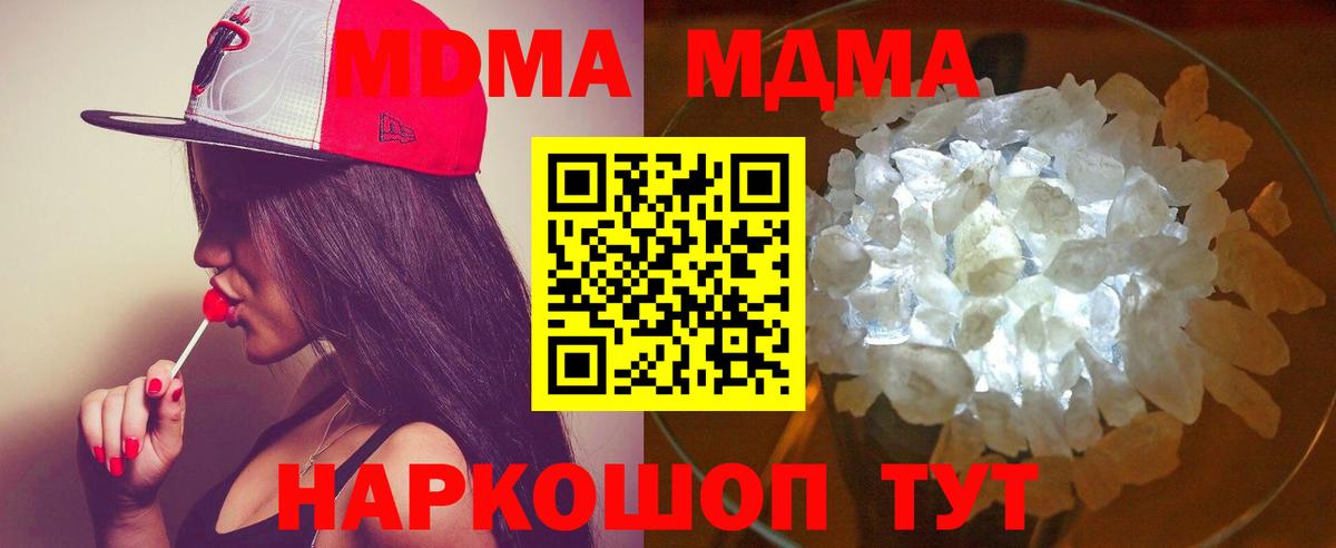 МДМА VHQ Урюпинск