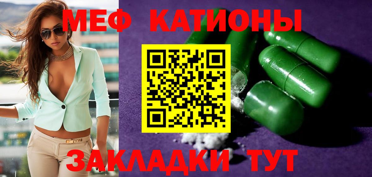 МЯУ-МЯУ мука  МЯУ-МЯУ  Меф mephedrone  Урюпинск  МЕФ  Вход с VPN 