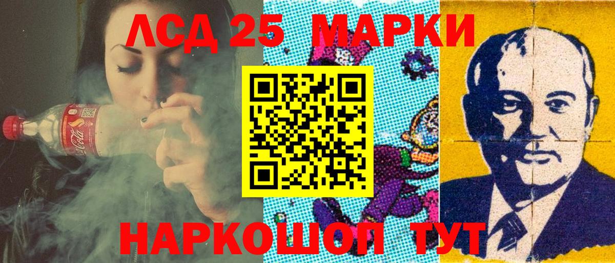 Марки 25I-NBOMe 1,5мг  Вход с VPN  Урюпинск  Марки 25I-NBOMe 1,5мг 