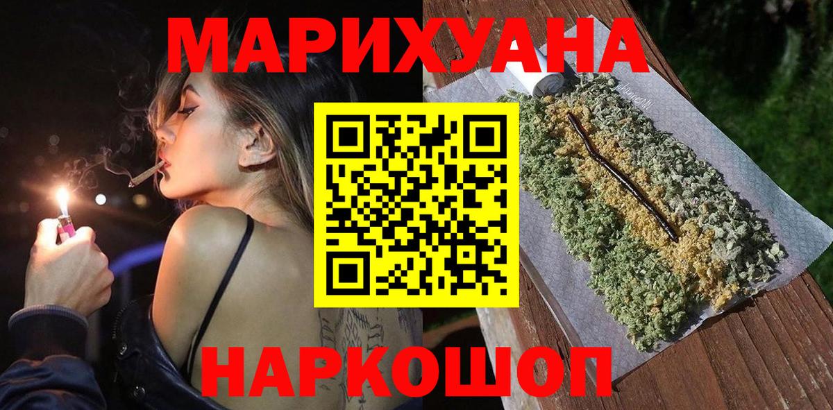 Шишки марихуана AK-47 Урюпинск